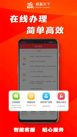 华泰涨乐期赢通2022最新版