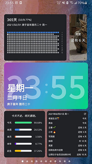 记得日子app安卓版