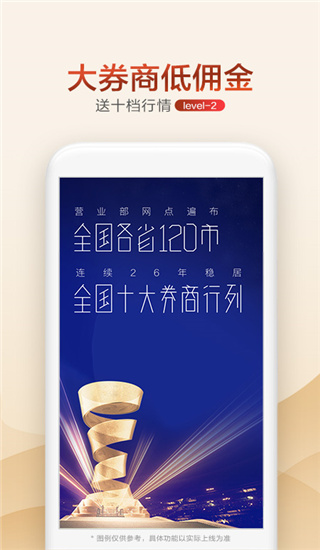 广发证券开户app最新版