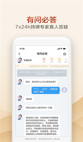 广发证券开户app最新版