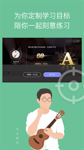 AI音乐学院app最新版