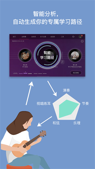 AI音乐学院app最新版