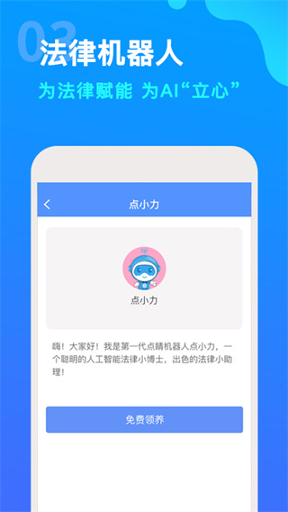 点睛网app最新版