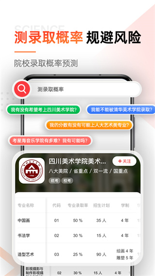 优艺考app最新版