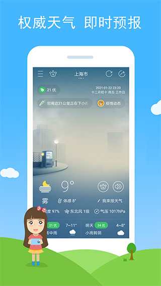 七彩天气app最新版