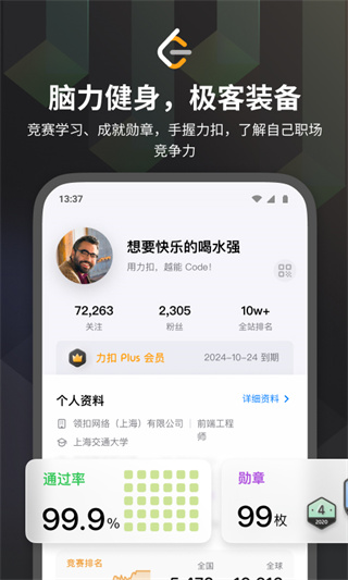 力扣leetcode题库app最新版