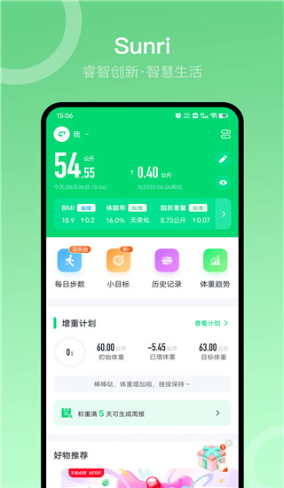 sunri体脂秤app最新版