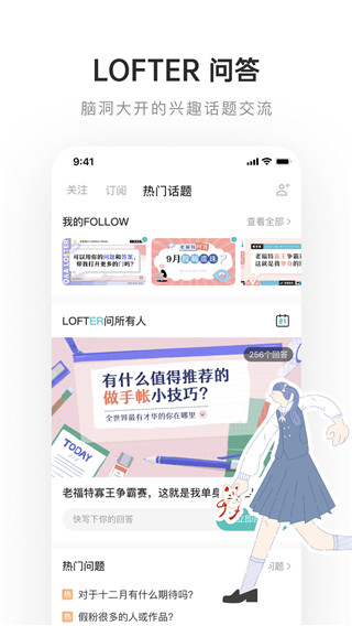 网易老福特app官方版