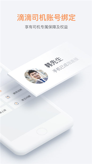 桔视记录仪app手机版