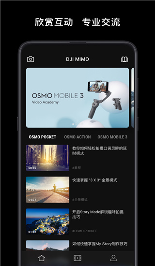 DJI Mimo app最新版