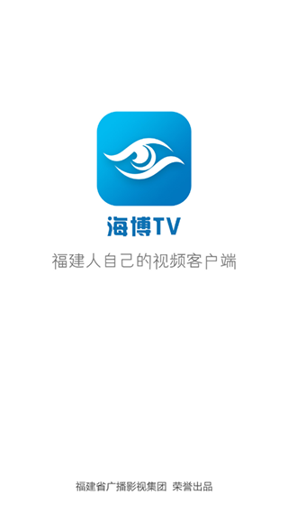 海博TVapp直播平台安卓版