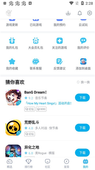 bilibili游戏中心app最新官方版