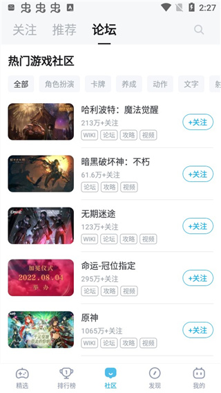 bilibili游戏中心app最新官方版