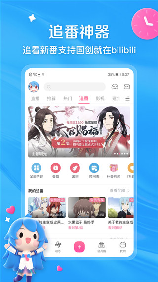 bilibili投稿工具app官方版