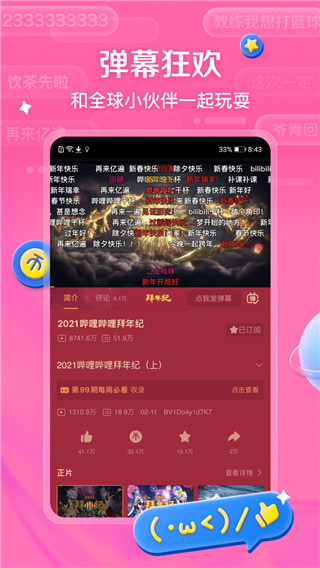 bilibili投稿工具app官方版