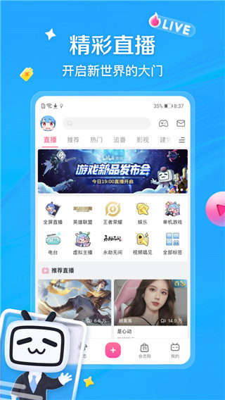 bilibili投稿工具app官方版