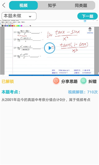 贝特狗考研最新官方版