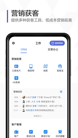 口袋助理app最新版