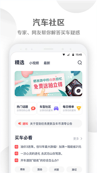 2023汽车报价大全app最新版