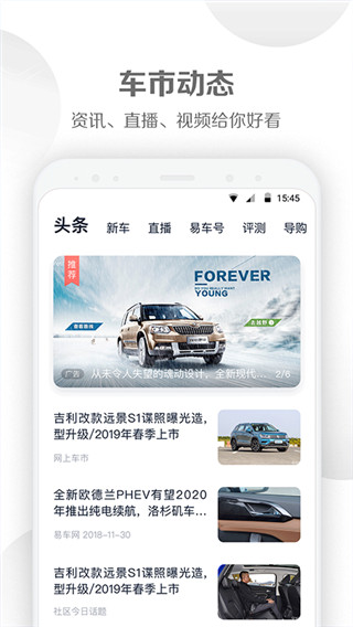 2023汽车报价大全app最新版