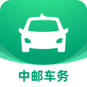 中邮车务app官方版v2.1.15