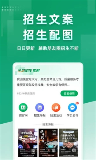 超级教练app最新版