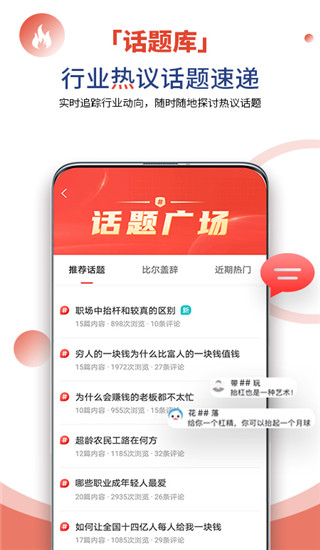 凯迪网app最新版