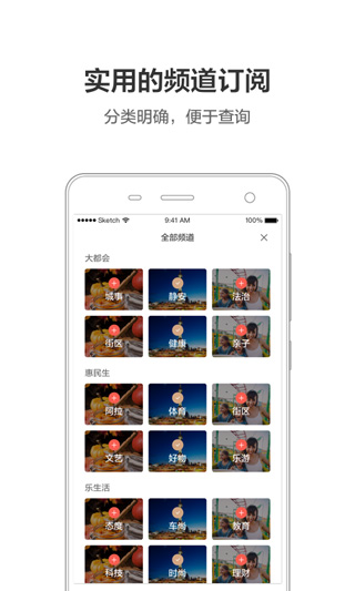 周到上海app最新版