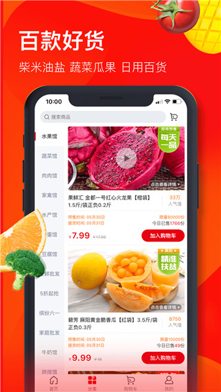 兴盛优选app最新版