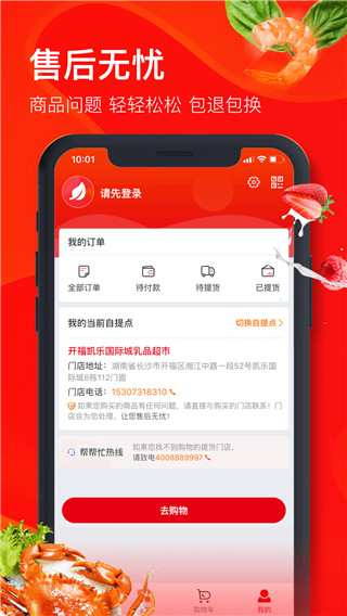 兴盛优选app最新版