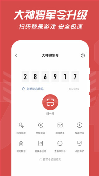 网易大神app最新版