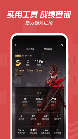 网易大神app最新版