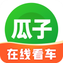 瓜子二手车app