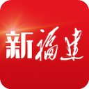 新福建app