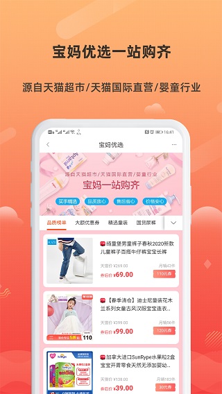 小妖日记app最新官方版