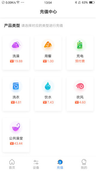 乐校通app安卓版