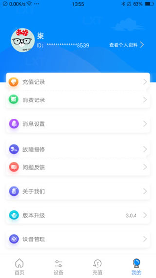 乐校通app安卓版