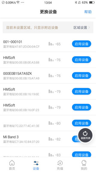 乐校通app安卓版