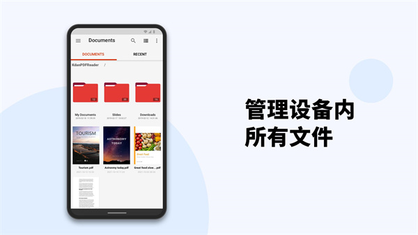 PDF Reader app最新官方版