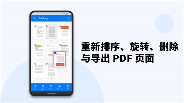 PDF Reader app最新官方版