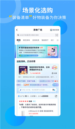 中关村在线app手机版