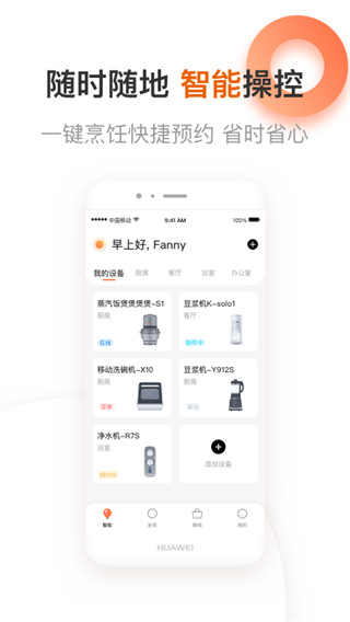 爱下厨九阳app最新版