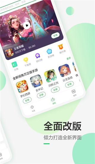 豌豆荚app官方最新版