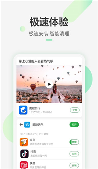 豌豆荚app官方最新版