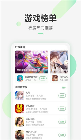 豌豆荚app官方最新版