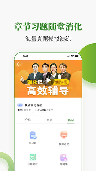 中医药在线app官方最新版