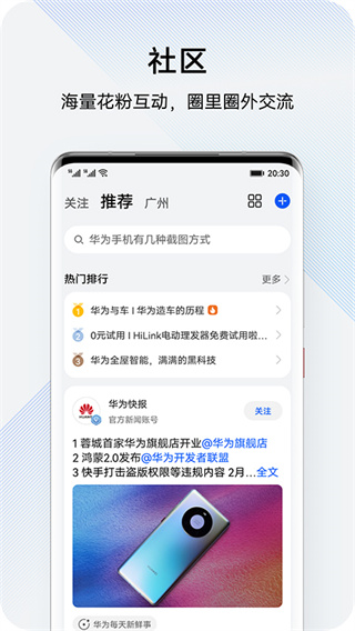 花粉俱乐部app官方版