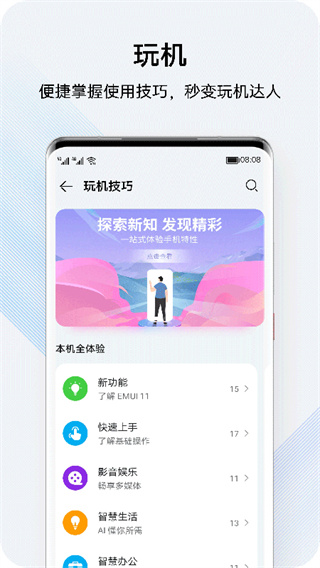 花粉俱乐部app官方版