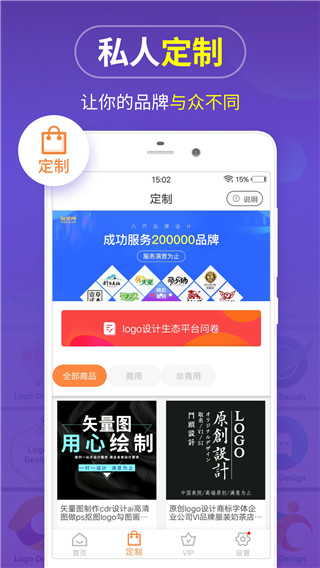 logo设计软件app最新版