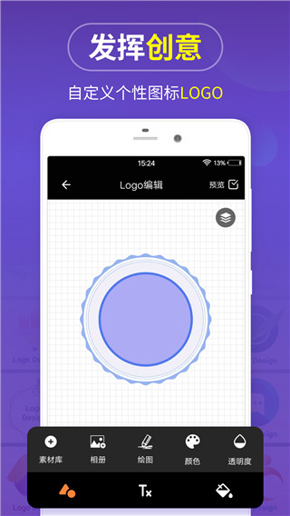 logo设计软件app最新版